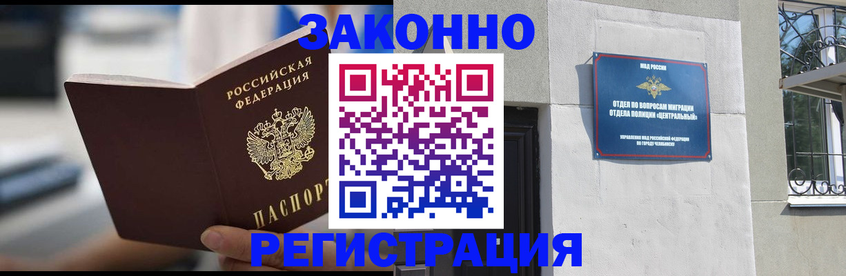 временная регистрация госуслуги в Красноперекопске