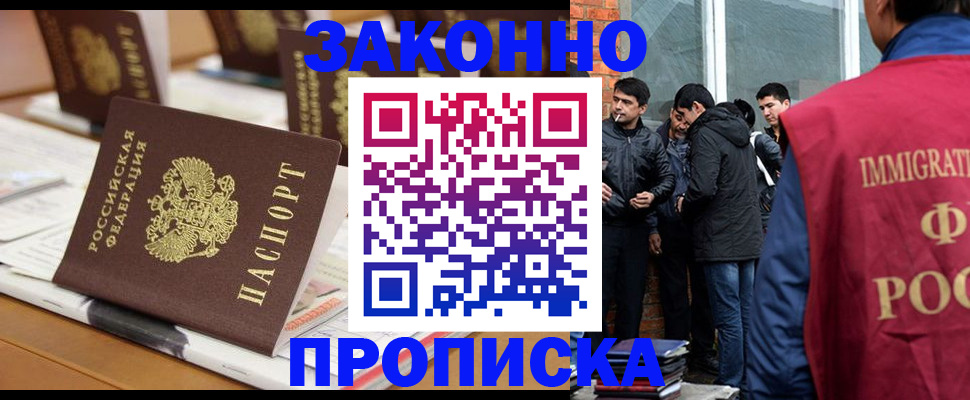 миграционный учет в Красноперекопске