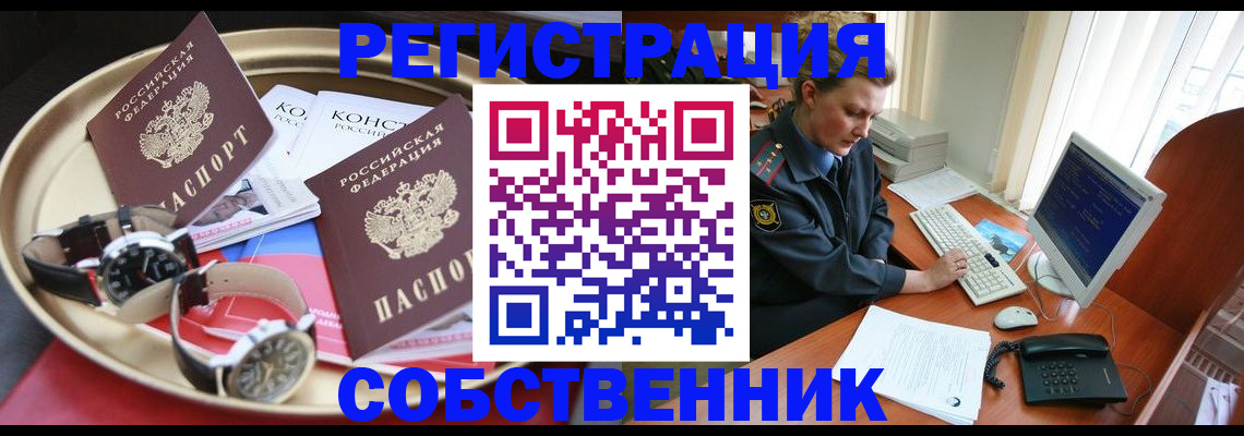 временная регистрация поиск в Красноперекопске