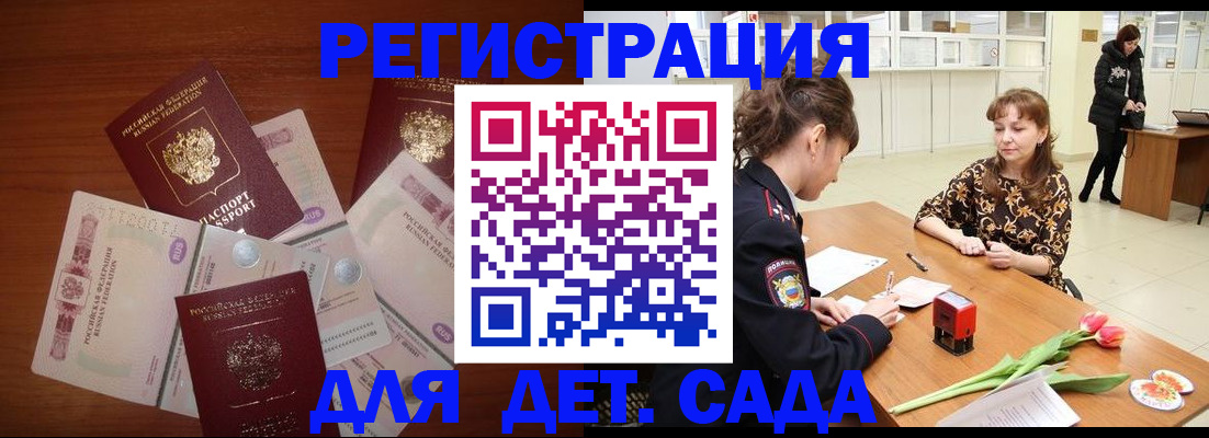 временная регистрация госуслуги в Красноперекопске
