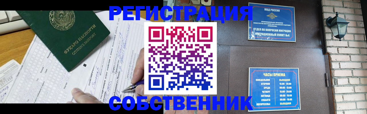 купить прописку в Красноперекопске