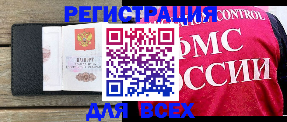 прописка регистрация в Красноперекопске
