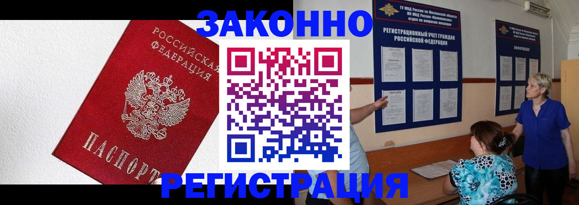 прописка для кредита в Красноперекопске