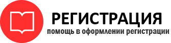 прописка в Красноперекопске id289081