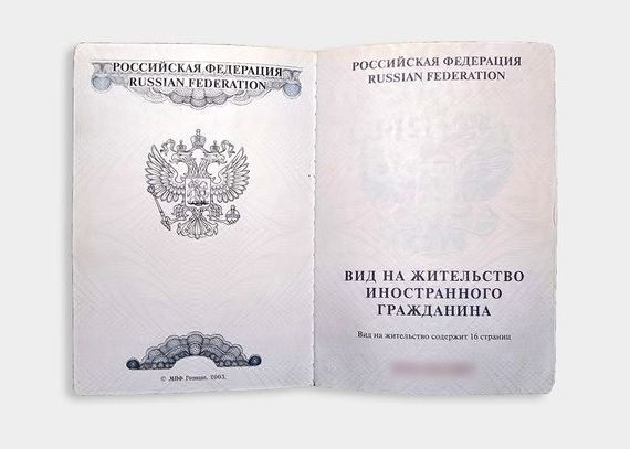 прописка в Красноперекопске